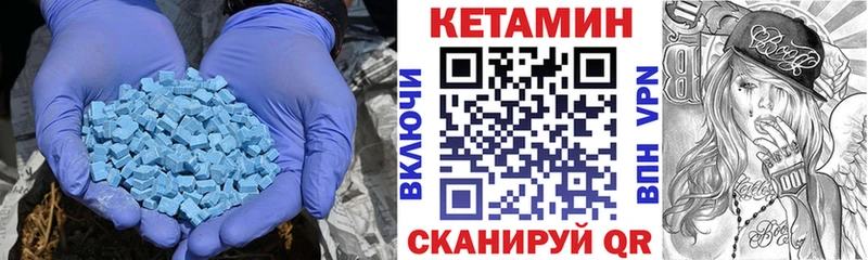 Купить закладки Бежецк Кетамин VHQ