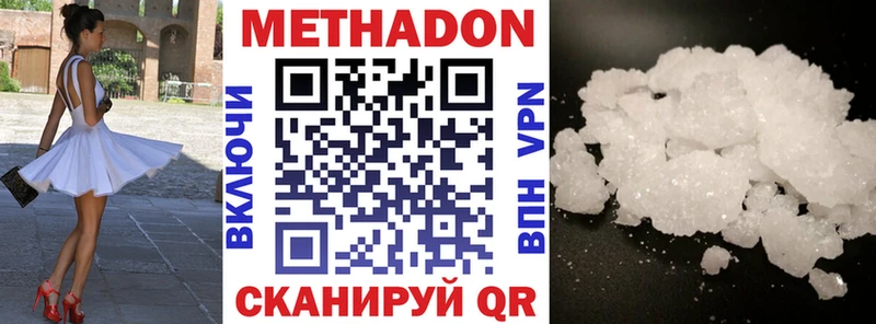 Метадон мёд  Купить закладки  Бежецк 